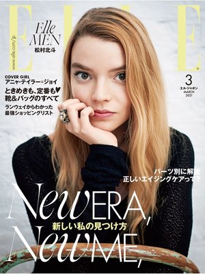 cover image of ELLE JAPON エル･ジャポン 2021年3月号